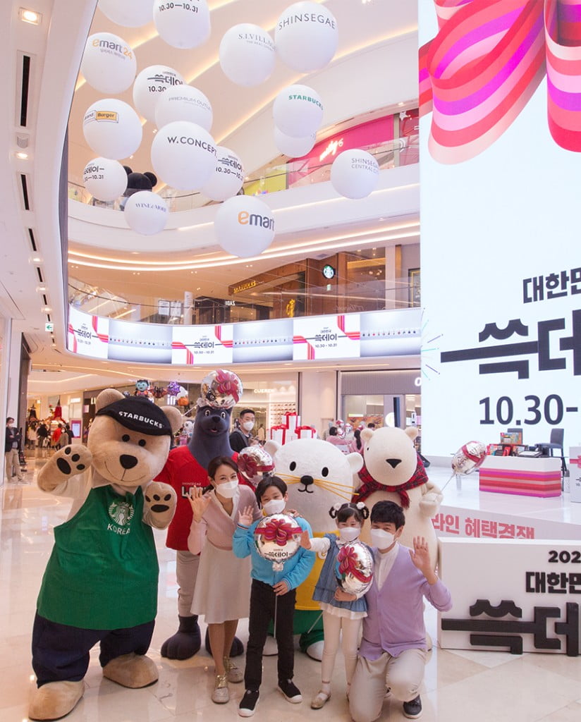 캐릭터 퍼레이드