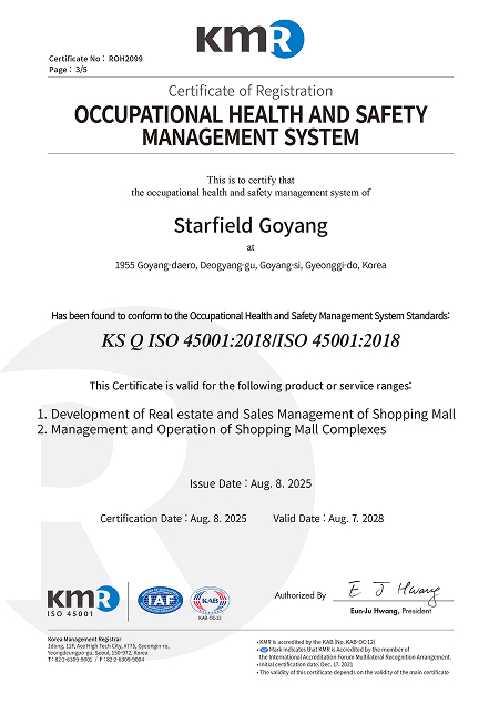 certificate of registration : Starfield Goyang