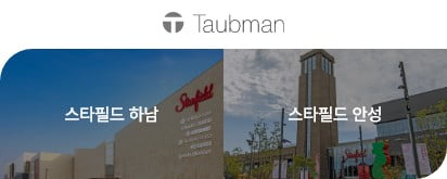 Foreign investor : Taubman (Starfield Hanam, Anseong)