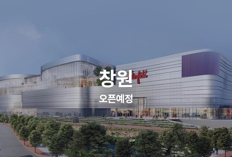 창원 오픈예정